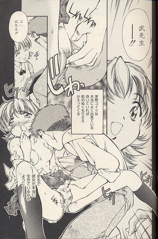 LaLaLa page 7 full