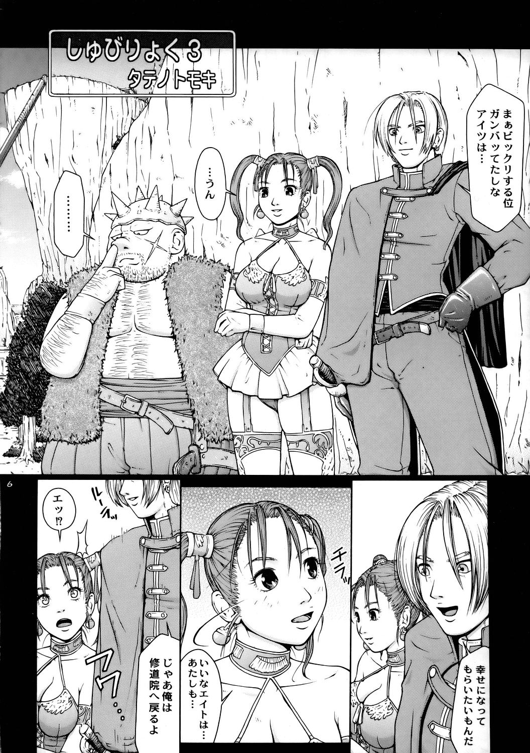 TWT 4 page 5 full