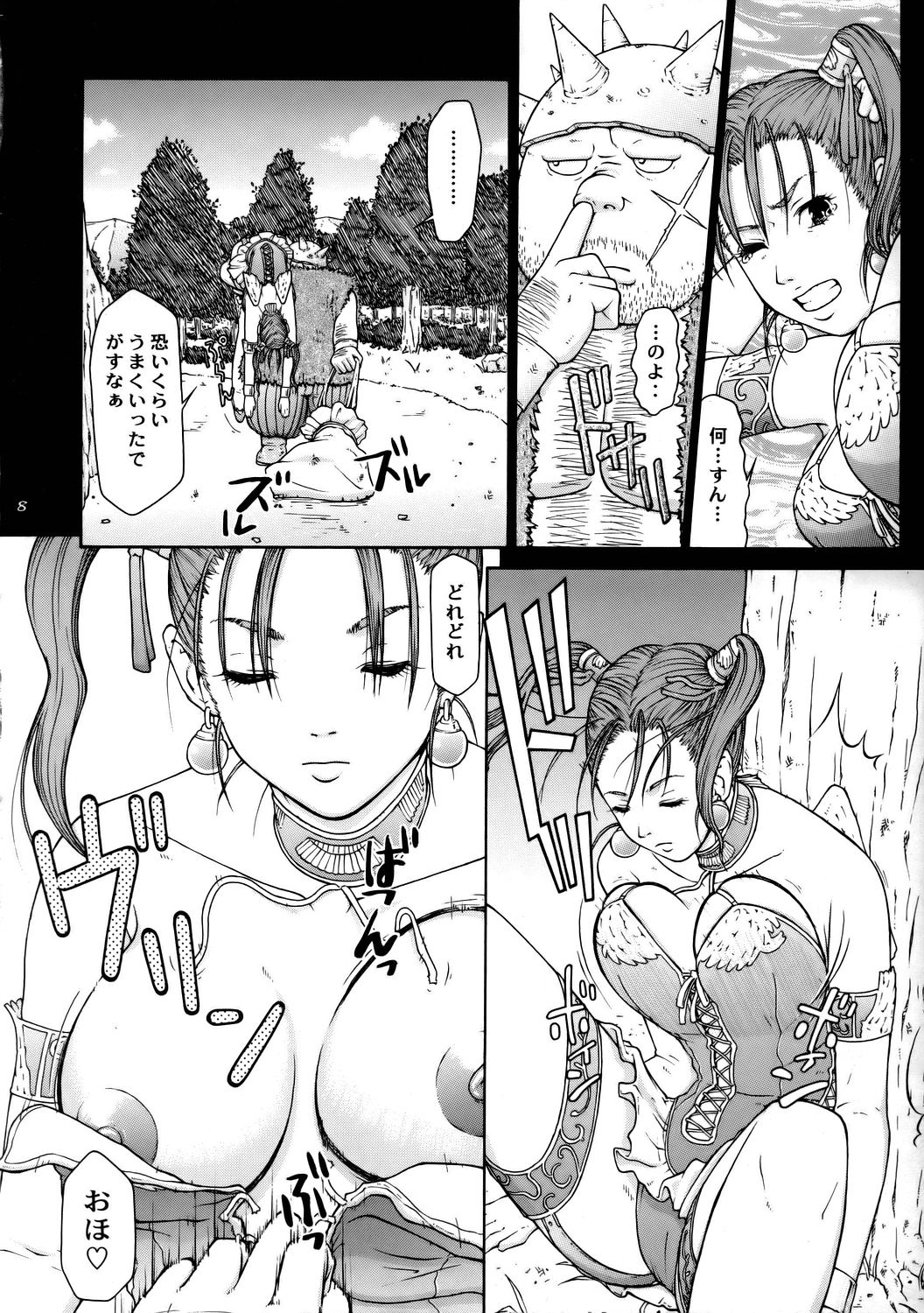 TWT 4 page 7 full