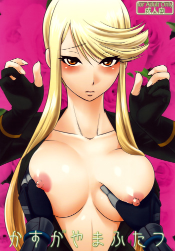 Kasuga Yama Futatsu cover