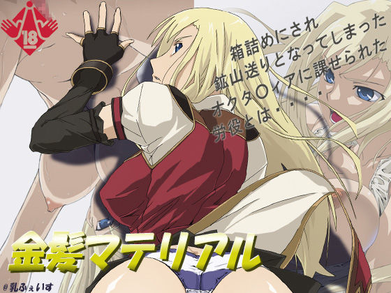 Kinpatsu Material page 1 full