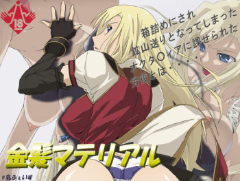 Kinpatsu Material cover