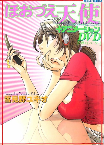 Hoozue Tenshi cover