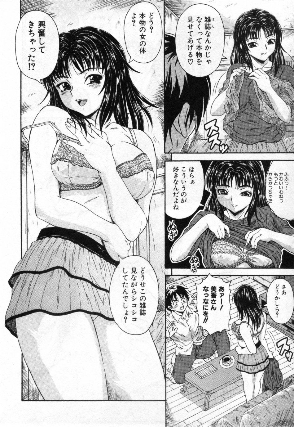 Osouji wa Omakase! page 6 full
