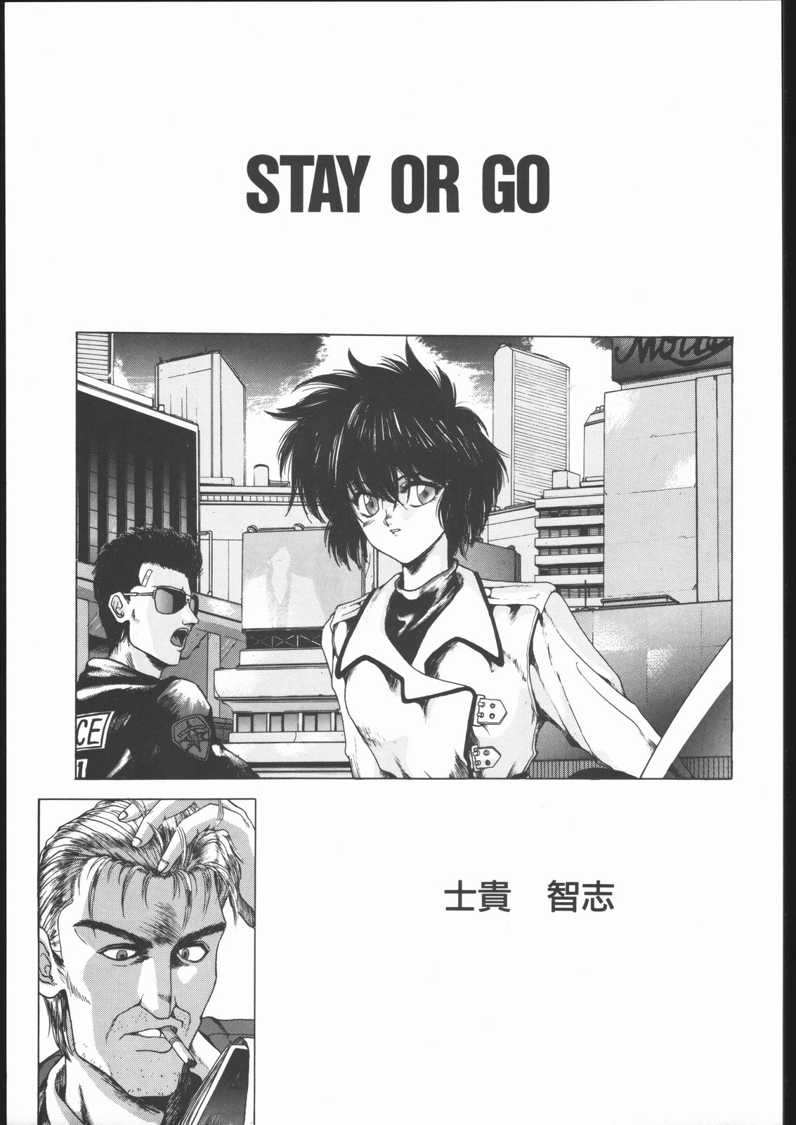 Samurai Takashi Satoshi CATALOGUE 1988-1995 page 4 full