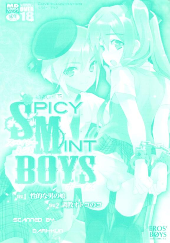 Ero Shota 15 - Spicy Mint Boys page 3 full