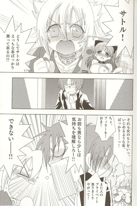Ero Shota 15 - Spicy Mint Boys page 8 full
