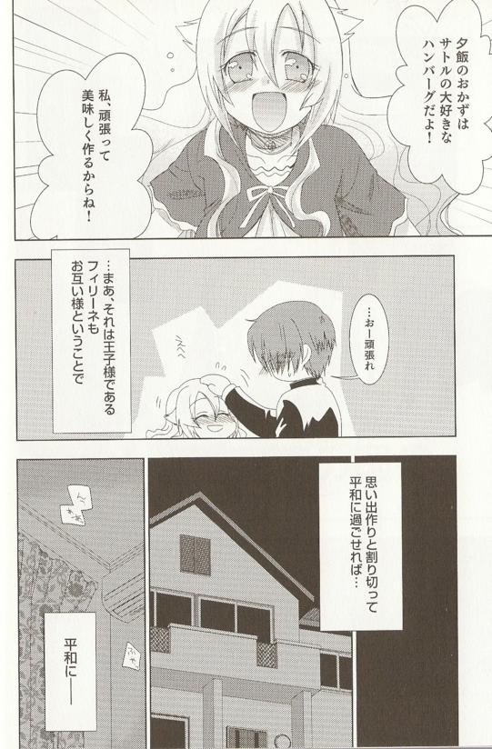 Ero Shota 15 - Spicy Mint Boys page 9 full