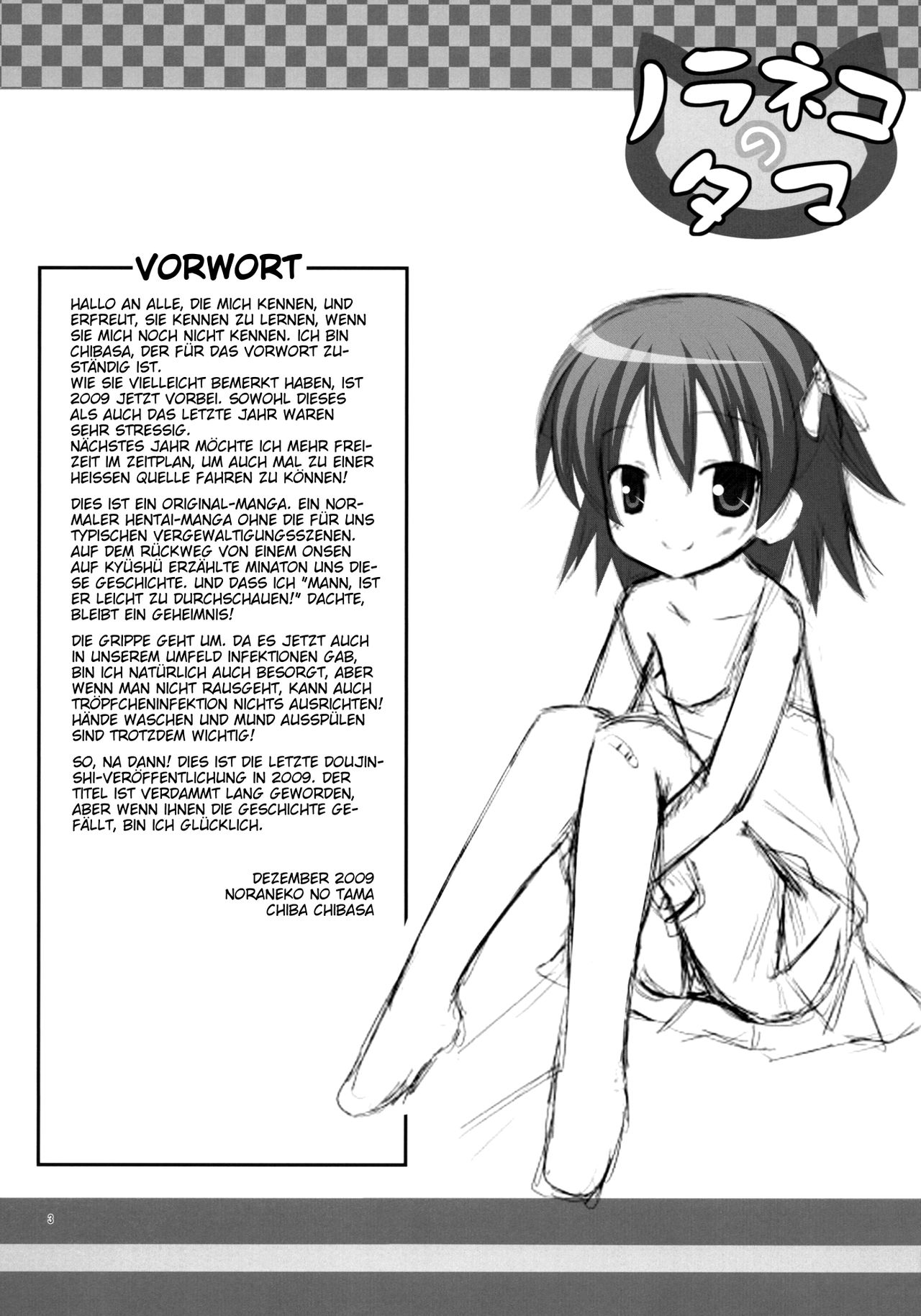 Yukemuri Onsen Jikenbo ~Hitori de Sotsugyou Ryouko ni Itta Kanashiki Otoko Omase na Musume to no Kindan no Koi Sono Shougeki no Ketsumatsu to wa~ page 3 full