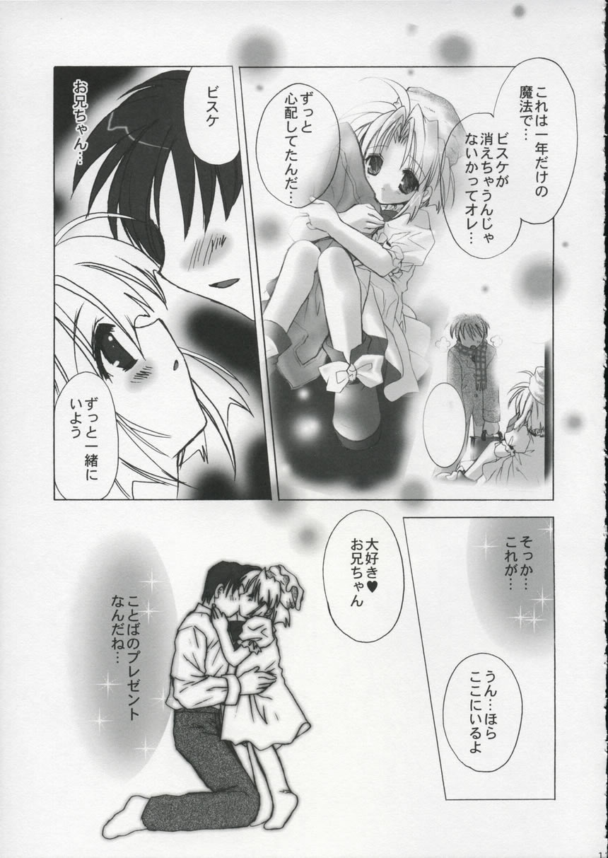 Hachmitsu Biscuit 3-kome page 10 full