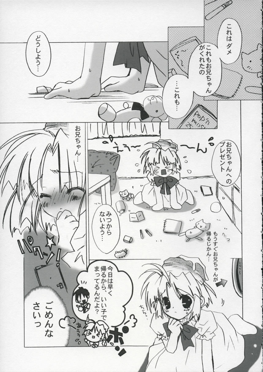 Hachmitsu Biscuit 3-kome page 4 full