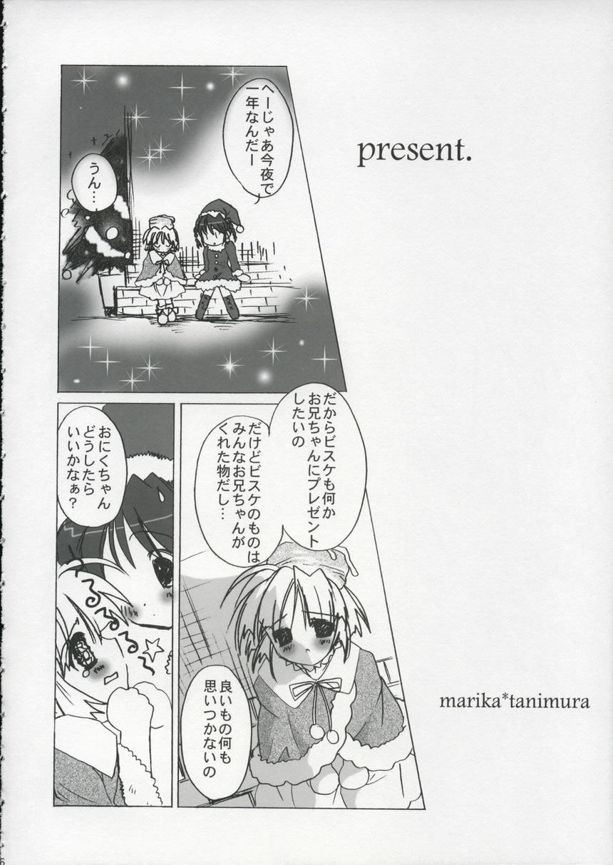 Hachmitsu Biscuit 3-kome page 5 full