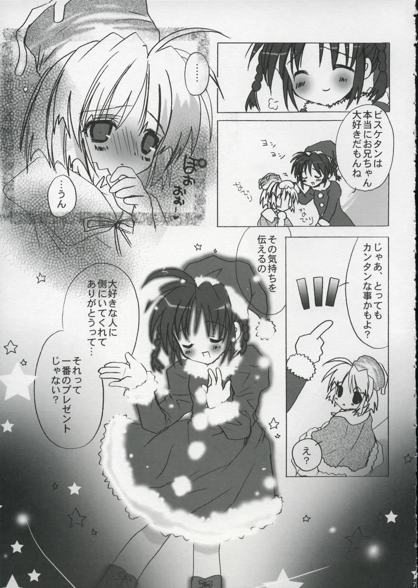 Hachmitsu Biscuit 3-kome page 6 full