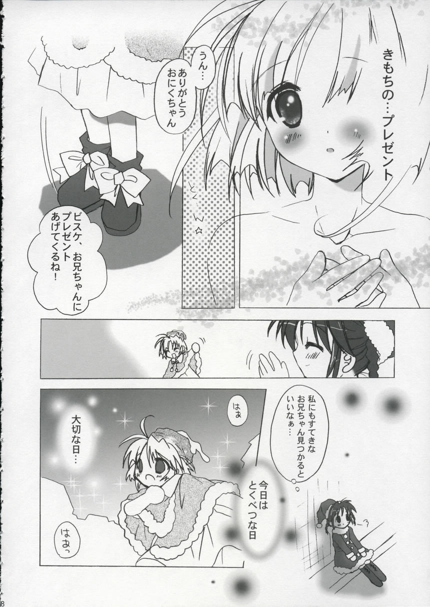 Hachmitsu Biscuit 3-kome page 7 full