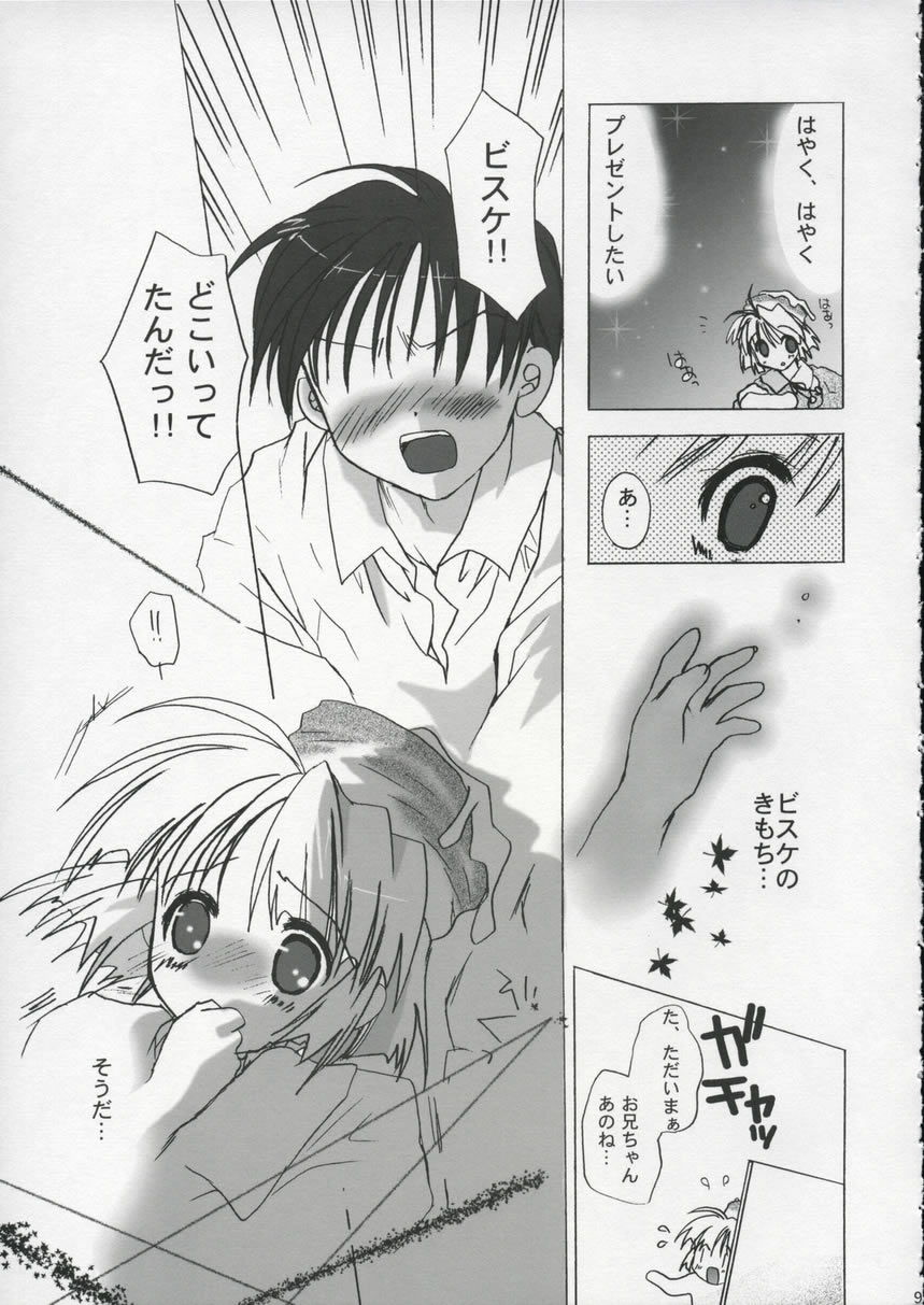 Hachmitsu Biscuit 3-kome page 8 full