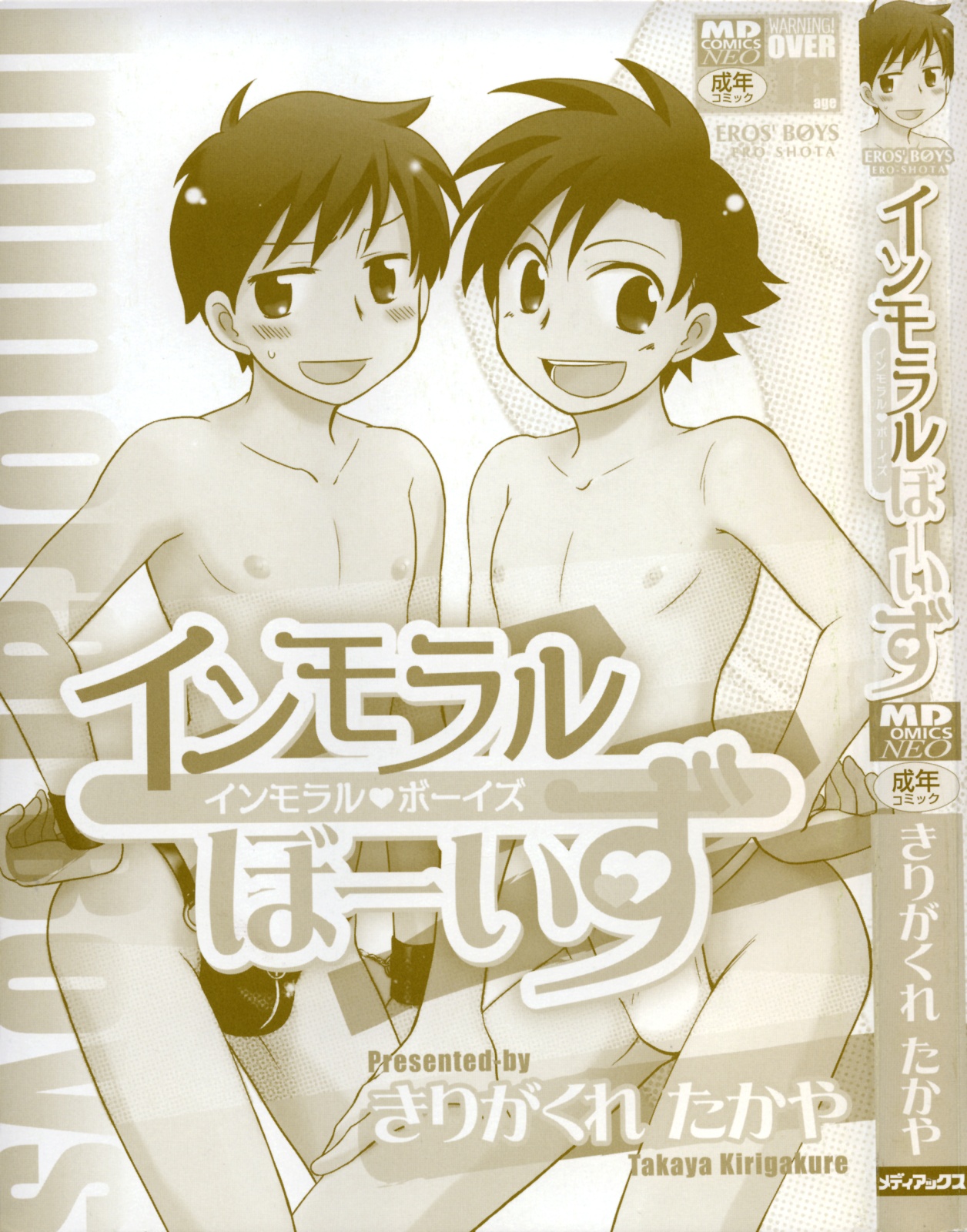 Immoral Boys page 3 full