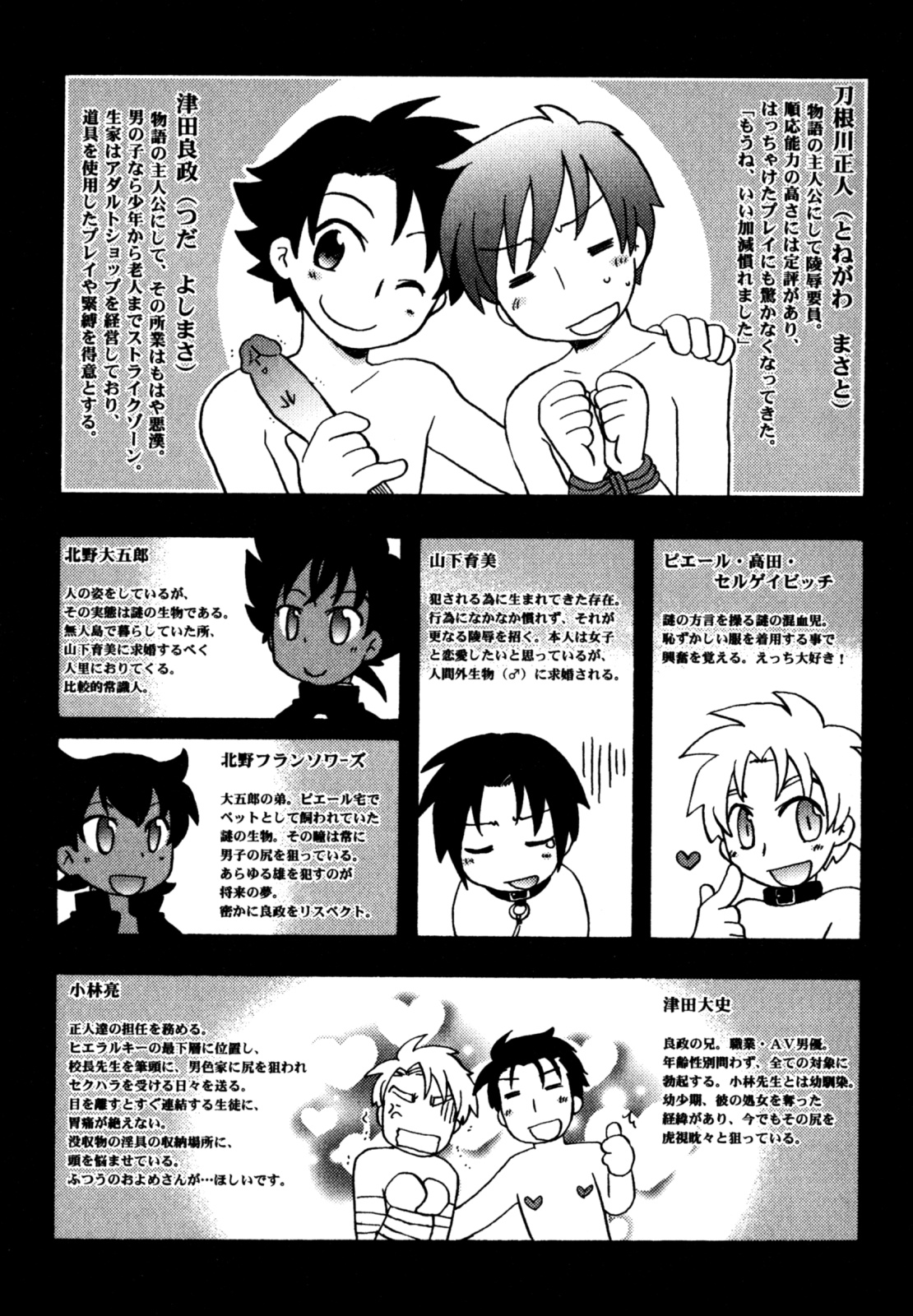 Immoral Boys page 9 full