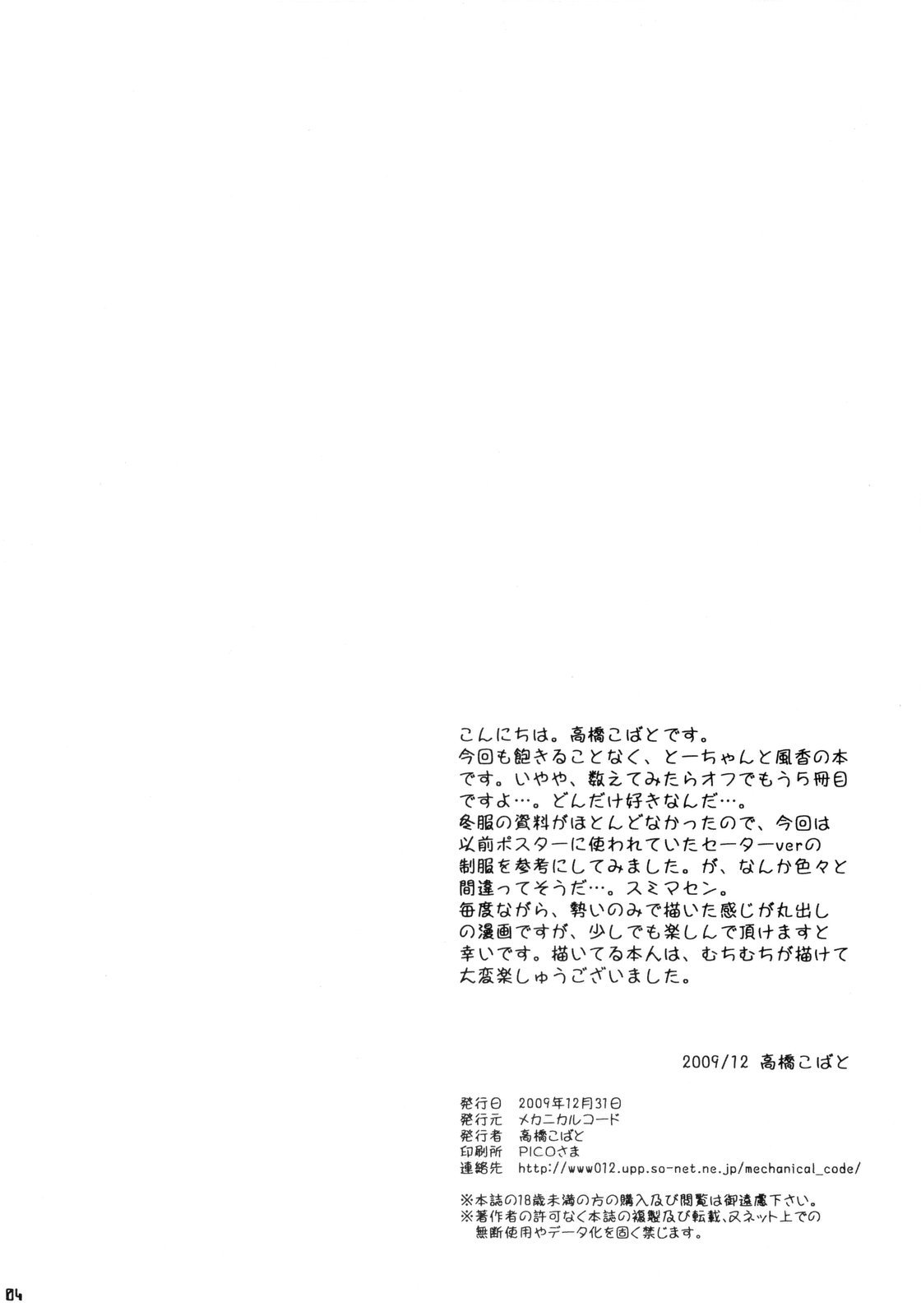 Otonari. 3 page 4 full
