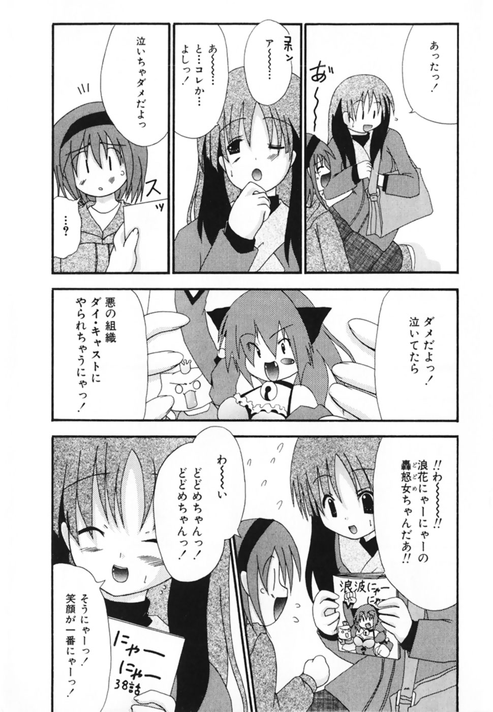 LOVE &amp; PEACE page 5 full