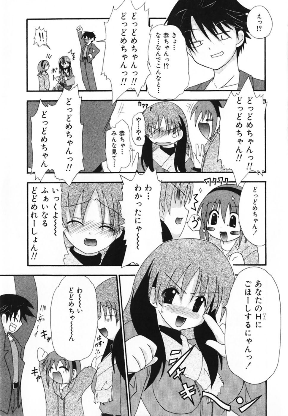 LOVE &amp; PEACE page 7 full