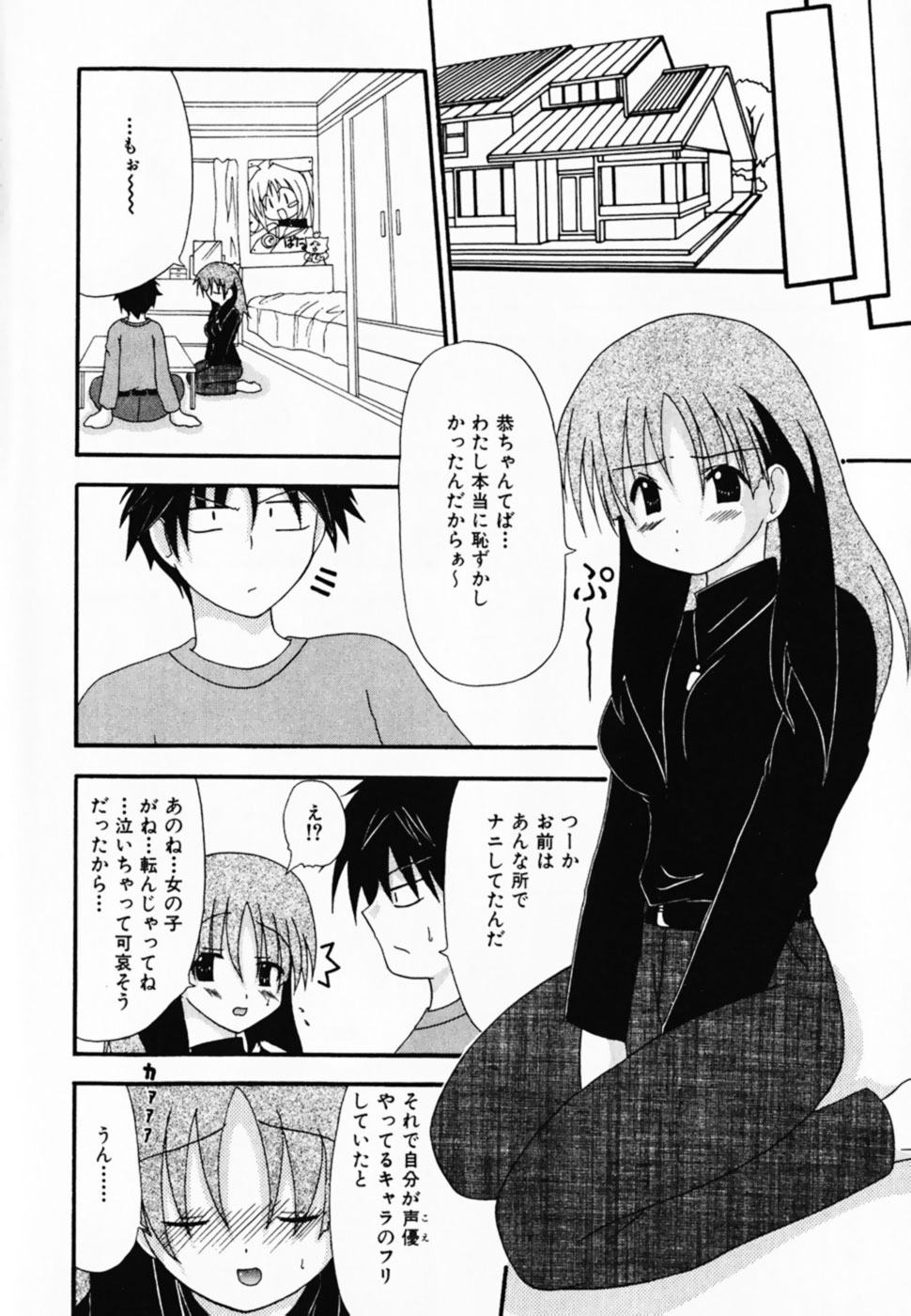 LOVE &amp; PEACE page 8 full