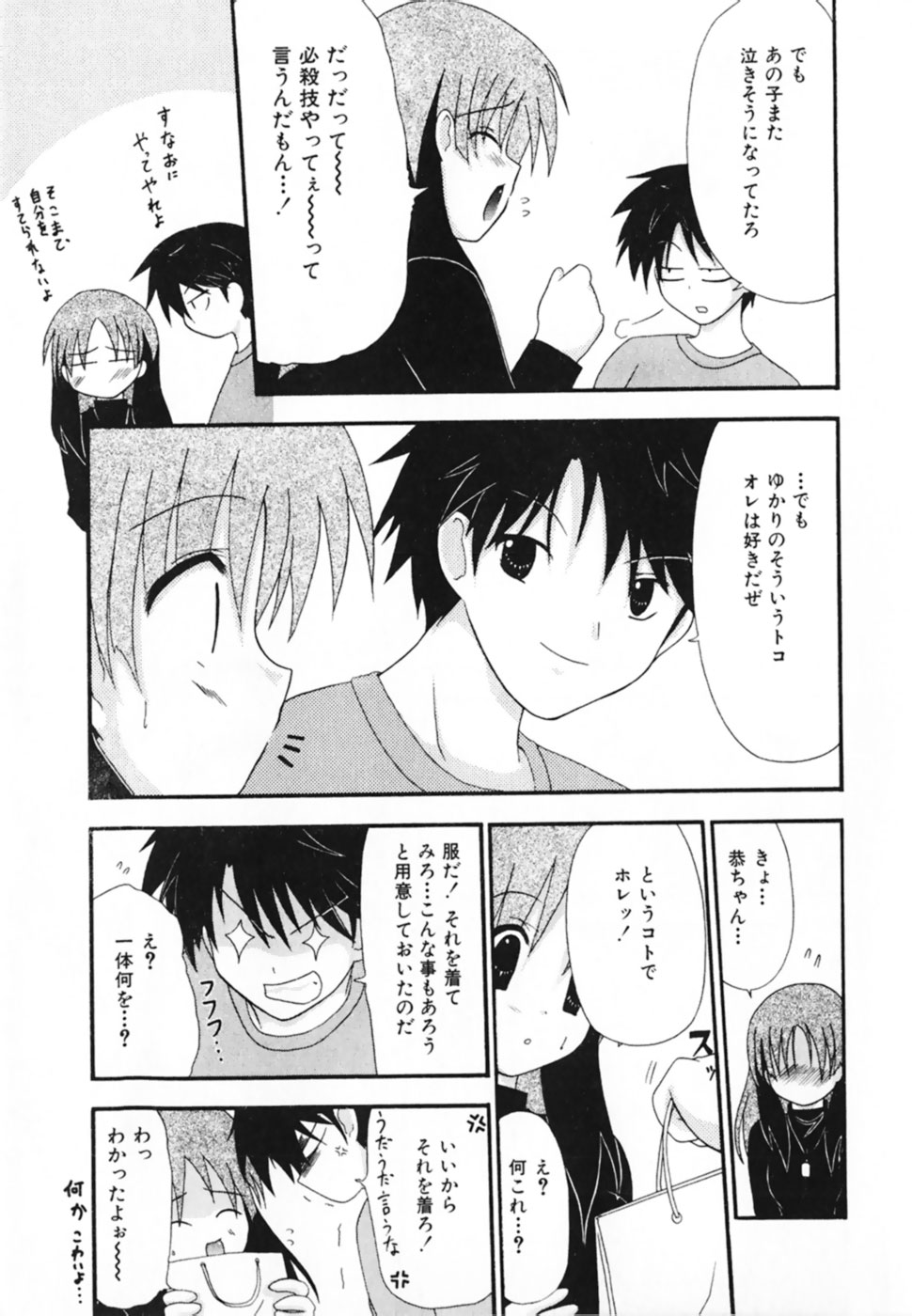 LOVE &amp; PEACE page 9 full