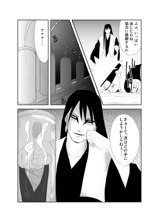 Shinobi no Kokoroe page 10 full