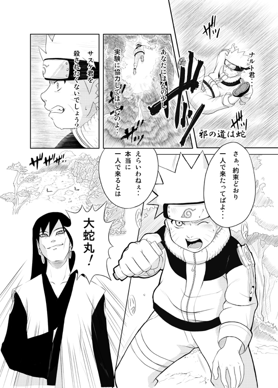 Shinobi no Kokoroe page 2 full