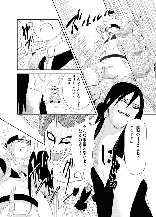 Shinobi no Kokoroe page 4 full