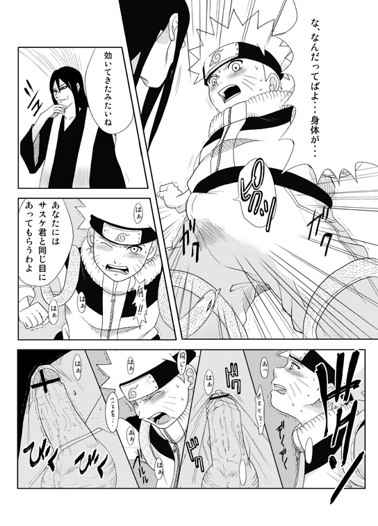 Shinobi no Kokoroe page 5 full