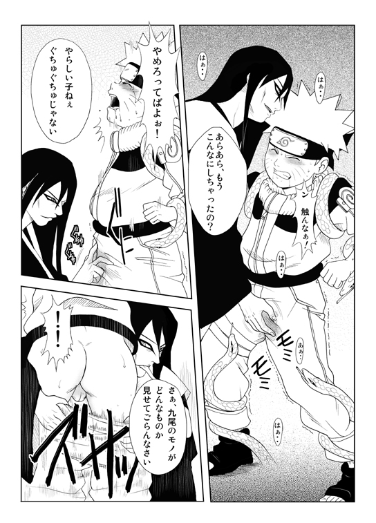 Shinobi no Kokoroe page 6 full