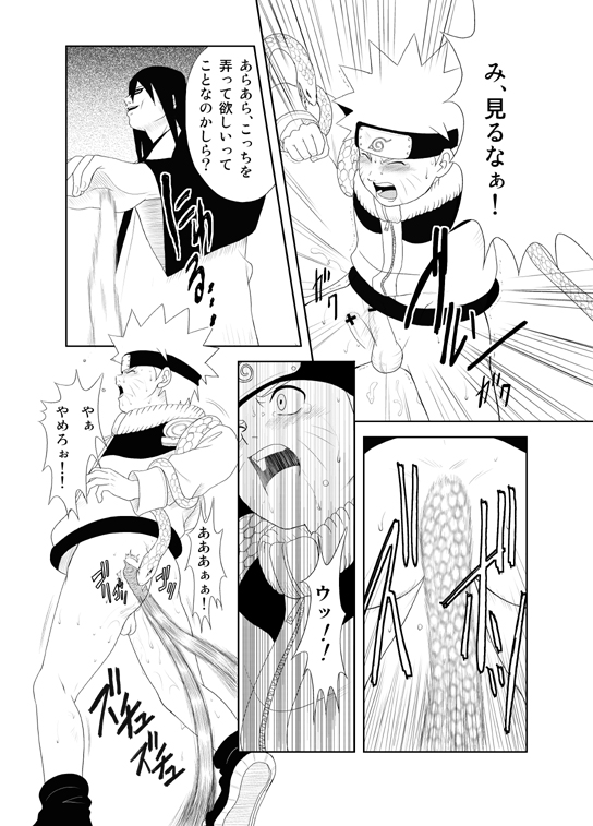 Shinobi no Kokoroe page 7 full