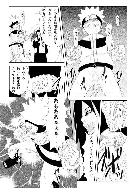 Shinobi no Kokoroe page 8 full