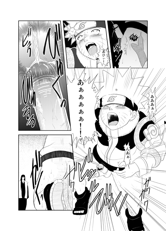 Shinobi no Kokoroe page 9 full