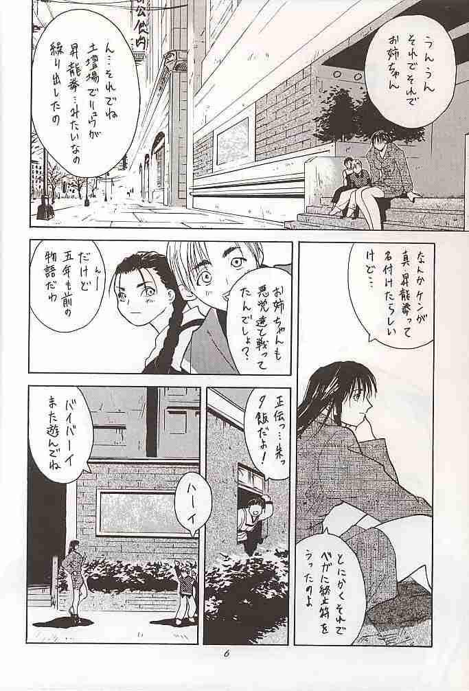 Tenimuhou 1 page 5 full