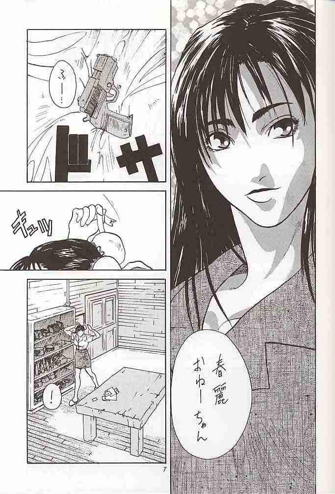Tenimuhou 1 page 6 full