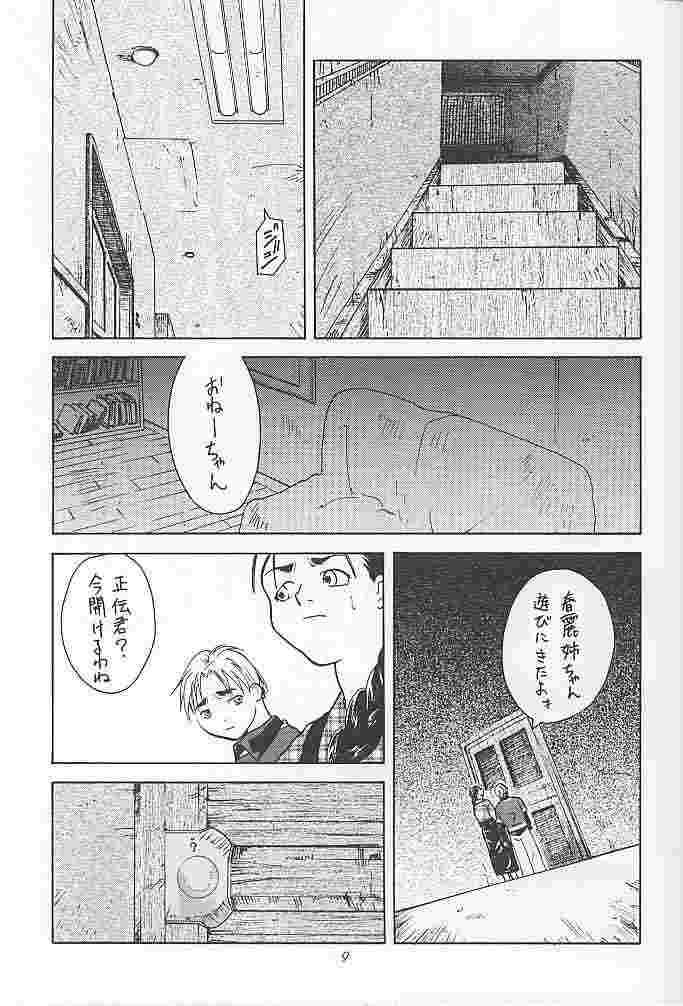 Tenimuhou 1 page 8 full
