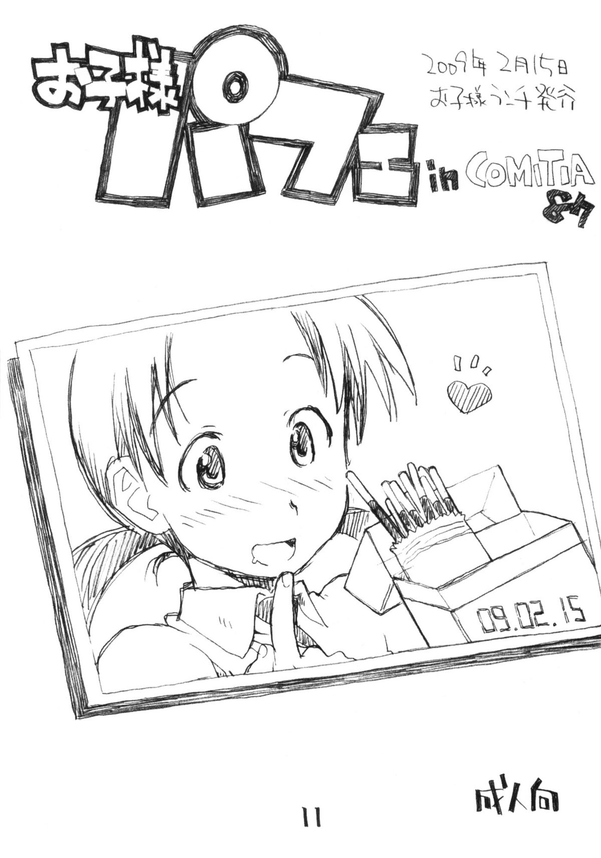 Okosama One Touch 8 page 10 full