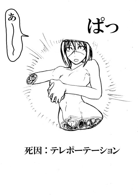 Tokiko Tsumura - page 10 full