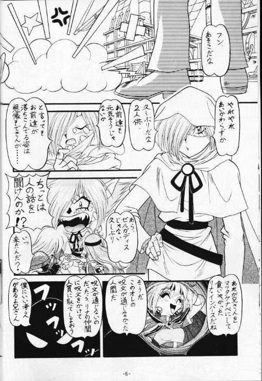 BTB-21 Kyou no Ohiru wa Viking Kanzenban page 7 full