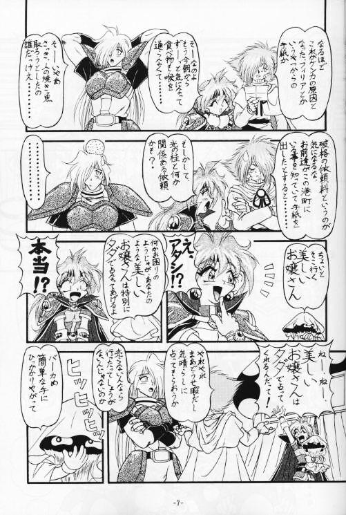 BTB-21 Kyou no Ohiru wa Viking Kanzenban page 8 full