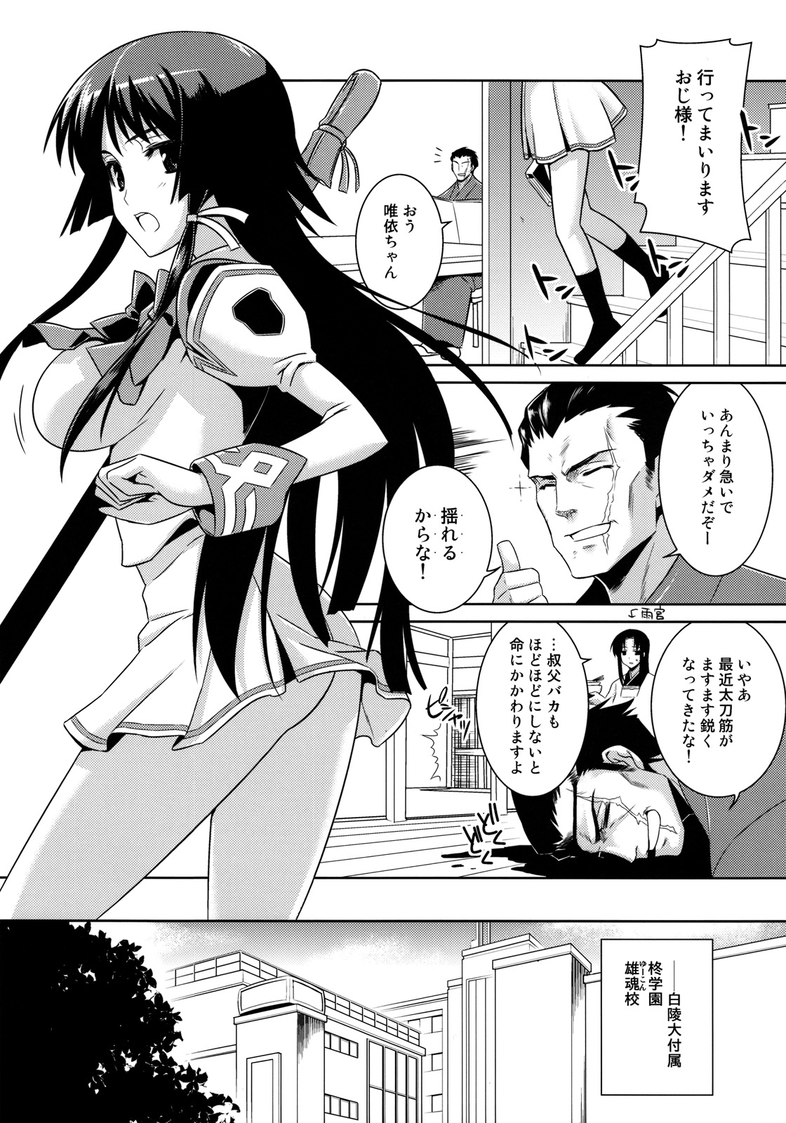 Muv de Luv page 4 full