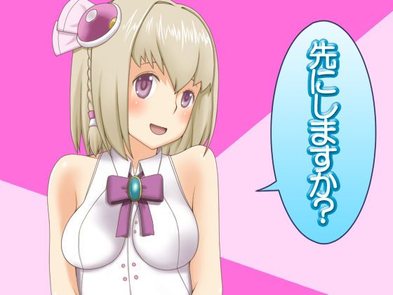 Saki ni Shimasuka? page 1 full