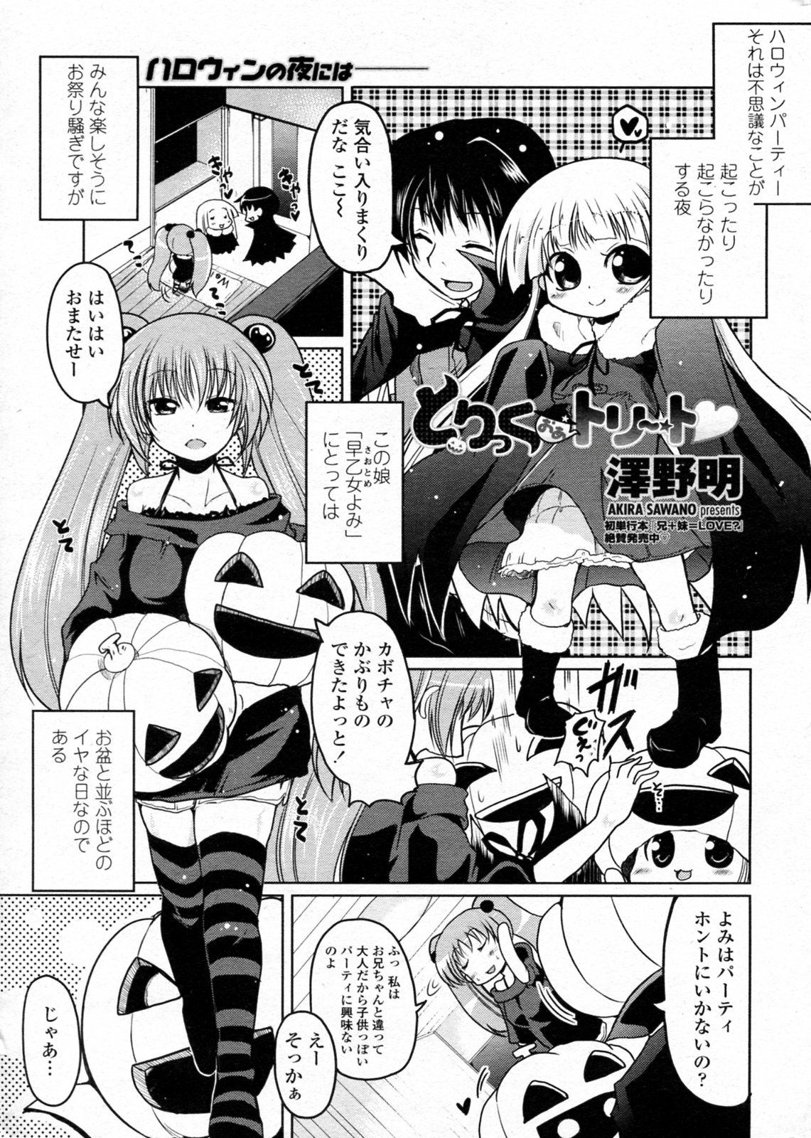 Trick or Treat page 1 full