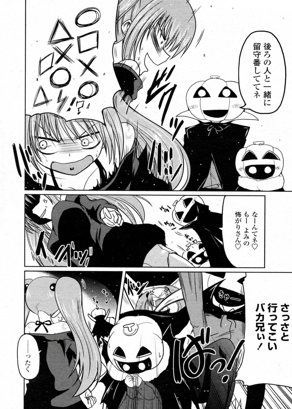 Trick or Treat page 2 full