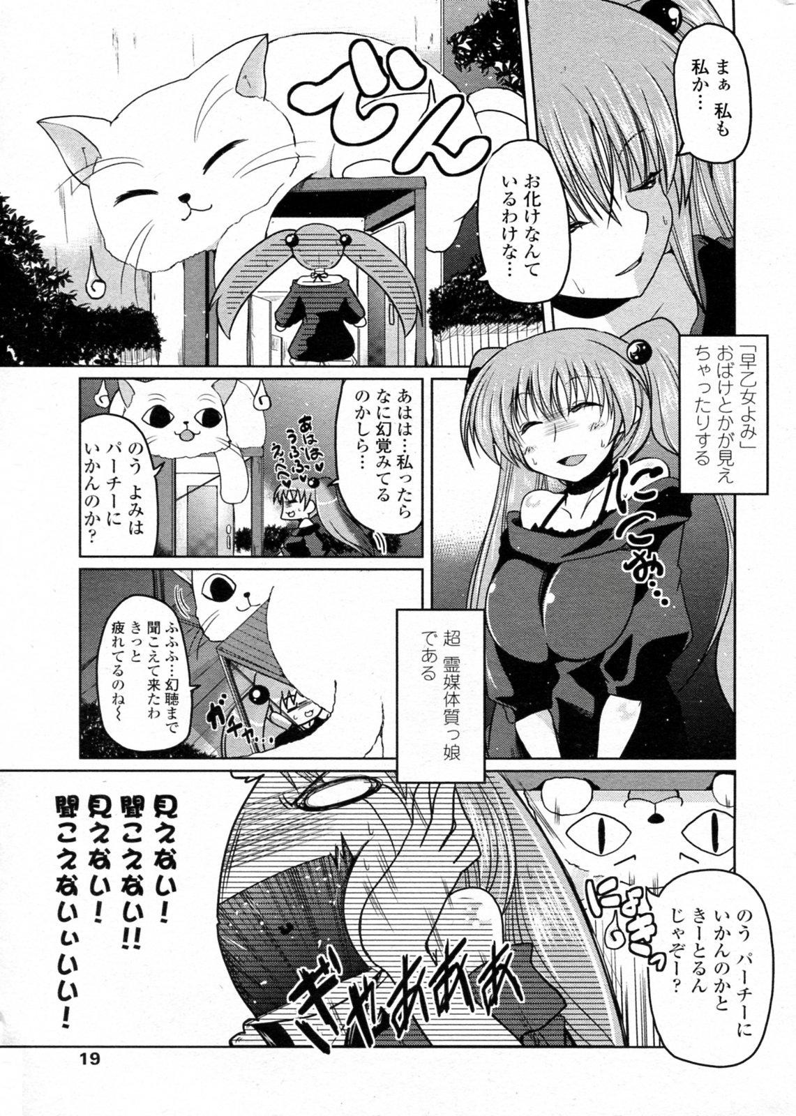 Trick or Treat page 3 full