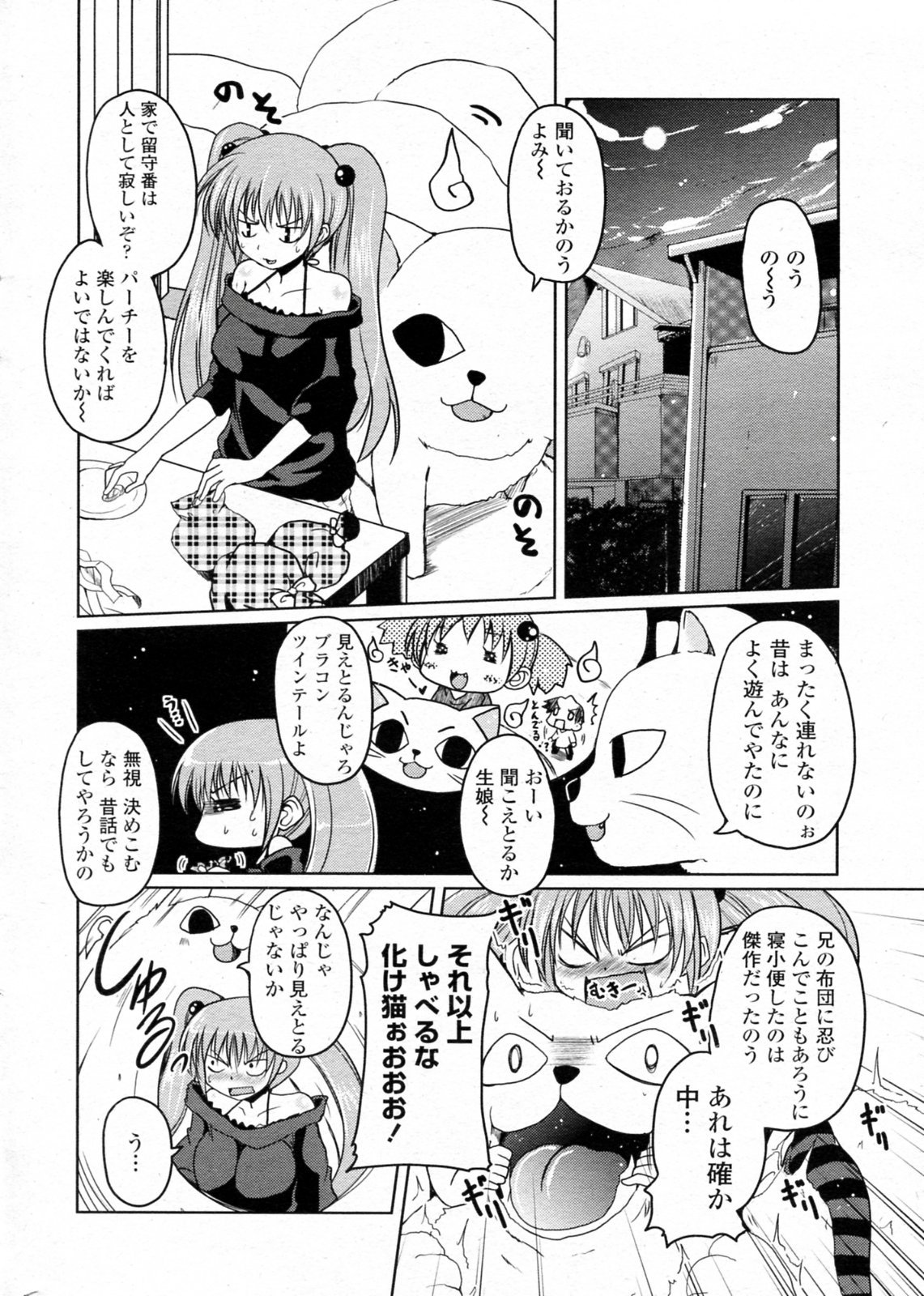 Trick or Treat page 4 full