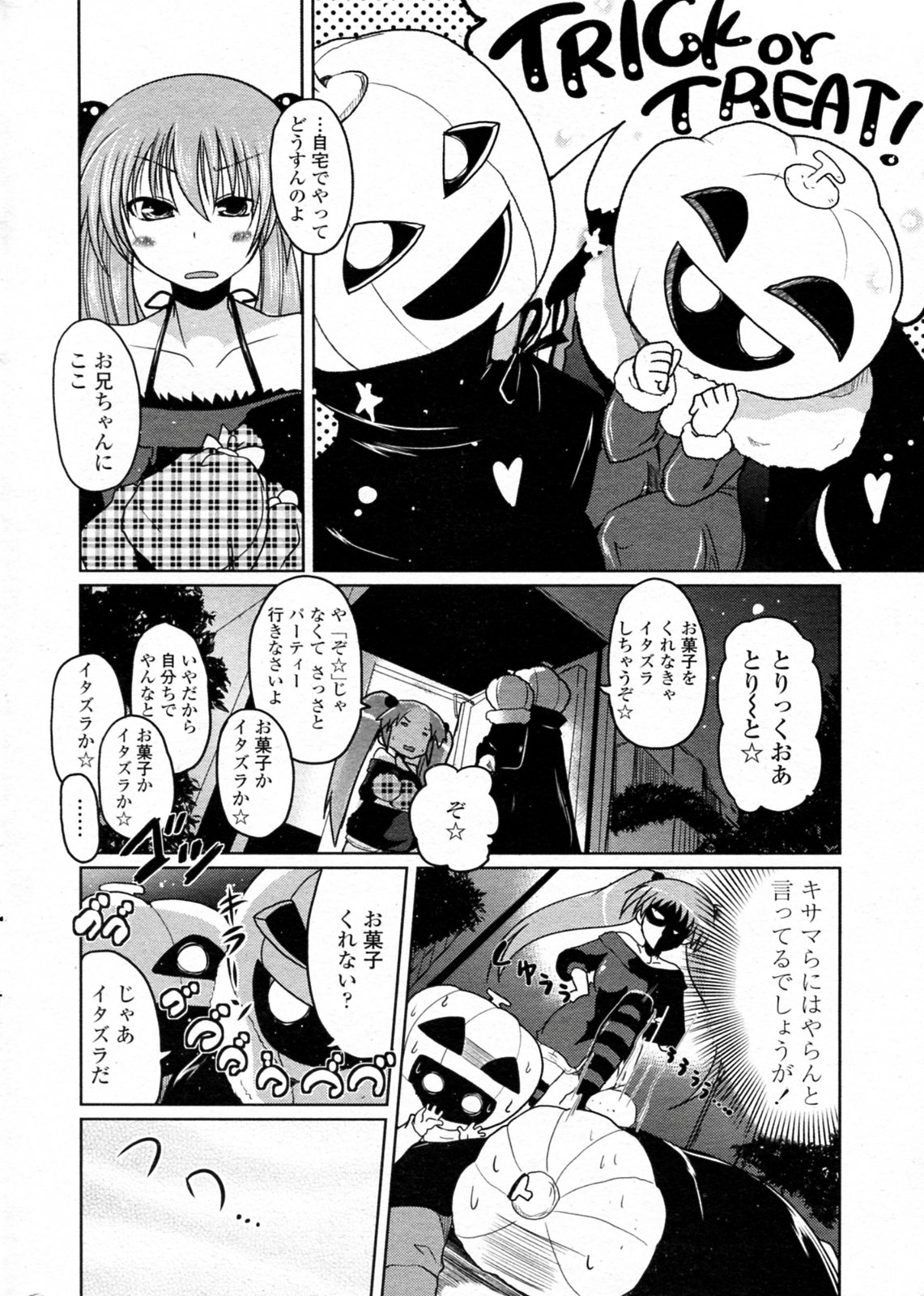 Trick or Treat page 6 full