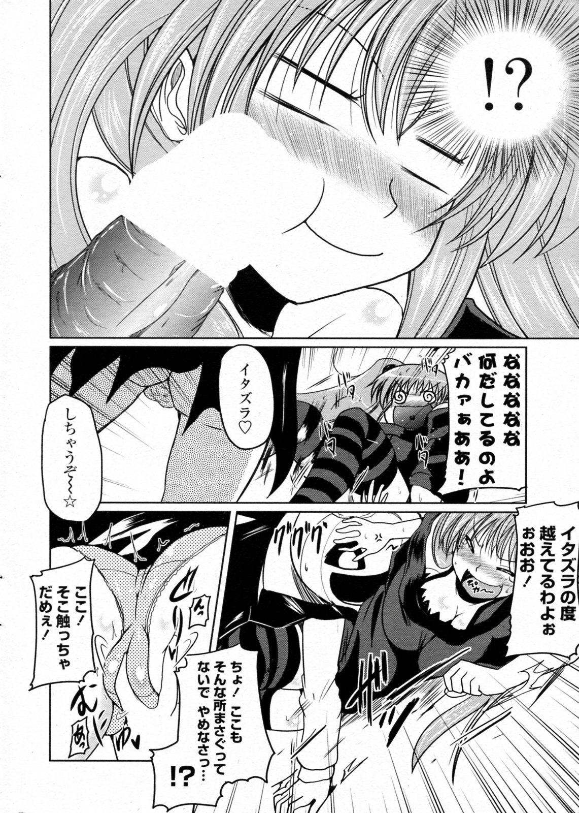 Trick or Treat page 8 full