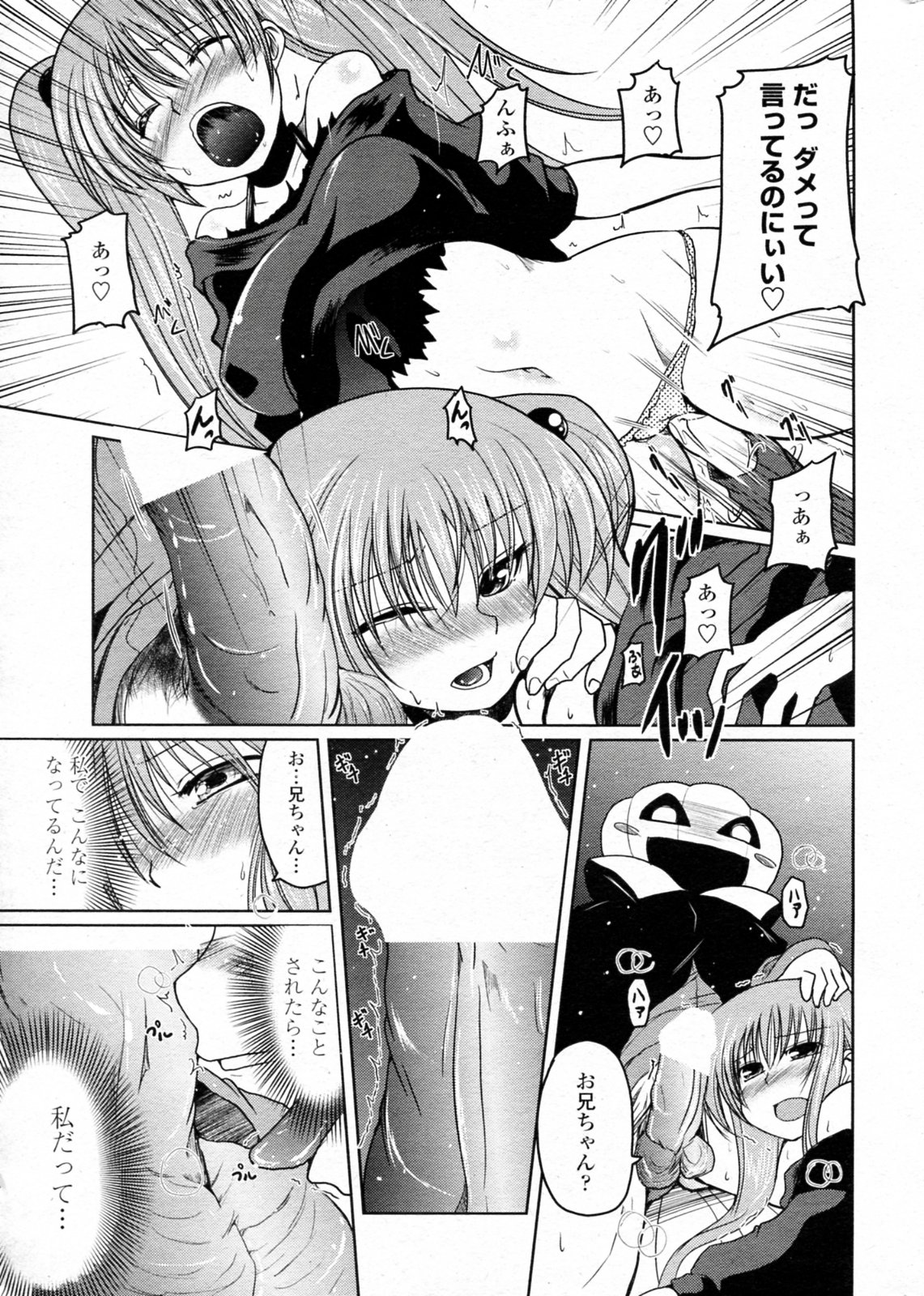 Trick or Treat page 9 full
